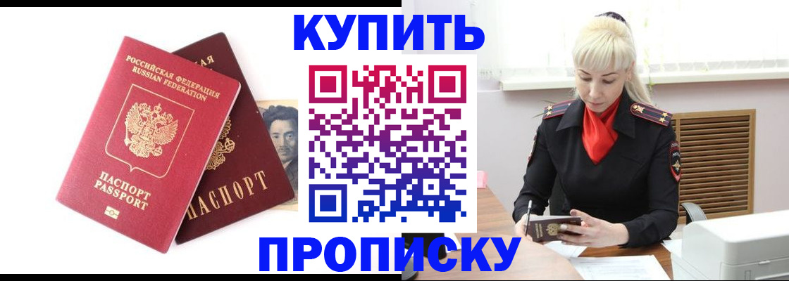 временная регистрация законно в Новомичуринске