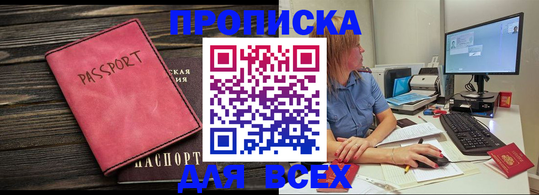 регистрация в Новомичуринске